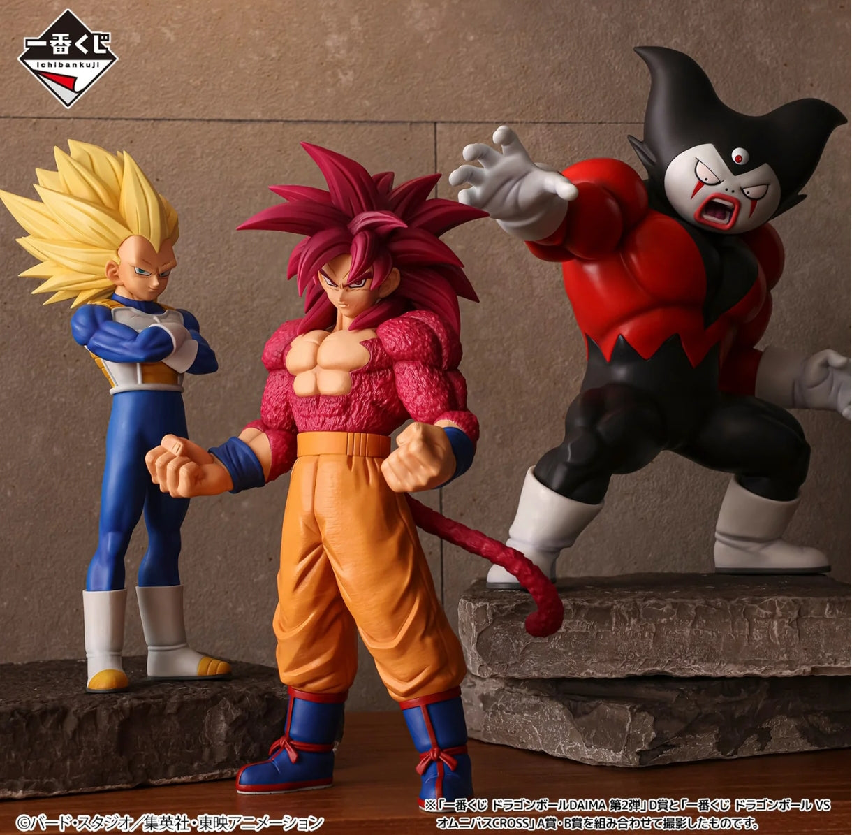 Ichiban Kuji Dragon Ball VS Omnibus CROSS - Premio A- Super Saiyan 4 Son Goku MASTERLISE