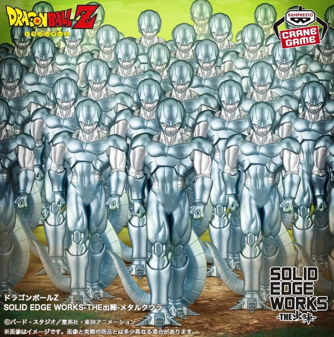 DRAGON BALL Z - SOLID EDGE WORKS - The Departure - Metal Cooler