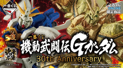 ICHIBAN KUJI GUNDAM - MOBILE FIGHTER G GUNDAM 30 TH ANNIVERSARY LAST ONE  - GOD GUNDAM HYPER MODE SOUL MASTER STATUE