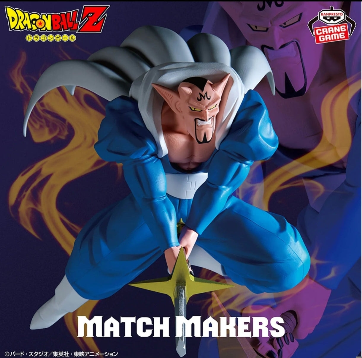 Dragon Ball Z Match Makers - Super Saiyan Darbula vs son gohan