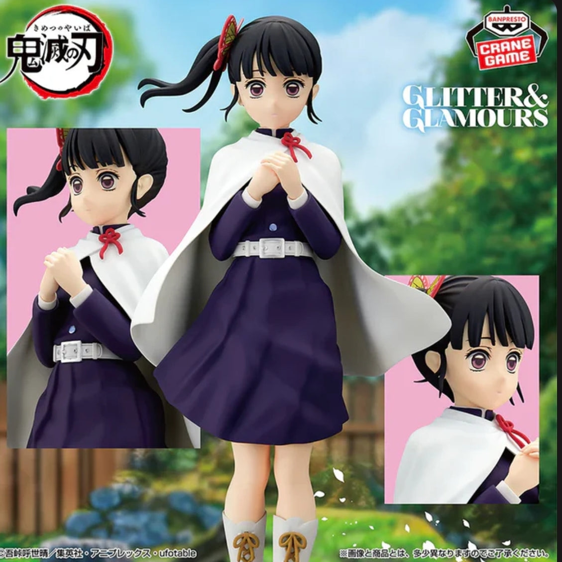 Demon Slayer Glitter & Glamours - Kanao Tsuyuri