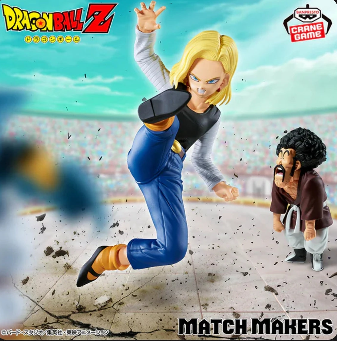 Dragon Ball Z Match Makers - Android 18 and Mr. Satan (VS Mighty Mask) Prezzo coppia