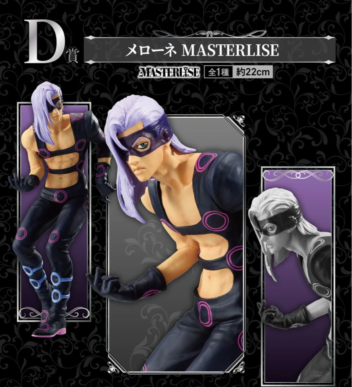 ICHIBAN KUJI JOJO'S BIZARRE ADVENTURE GOLDEN WIND HITMAN TEAM - D PRIZE MELONE MASTERLISE