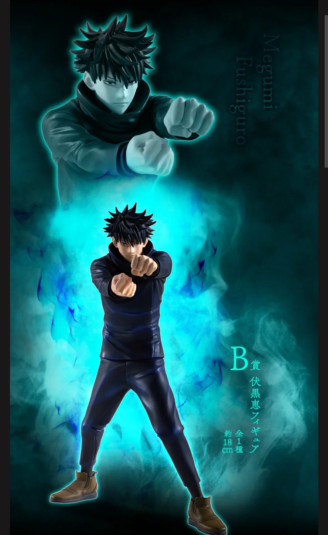 ICHIBAN KUJI JUJUTSU KAISEN - SHIBUYA INCIDENT PART 3 - B PRIZE - MEGUMI FUSHIGURO