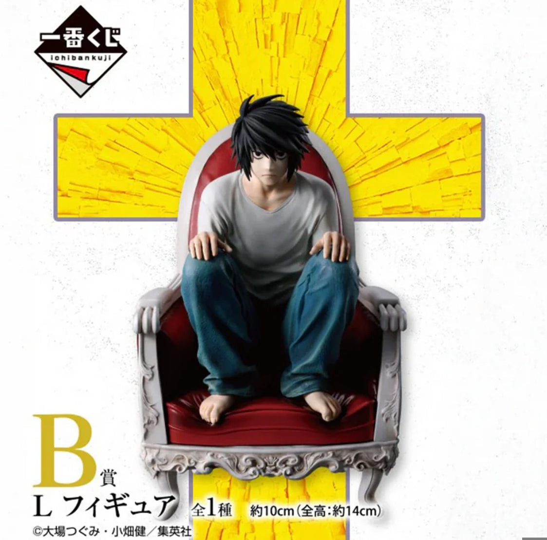 Ichiban Kuji Death Note - B Prize L Figure