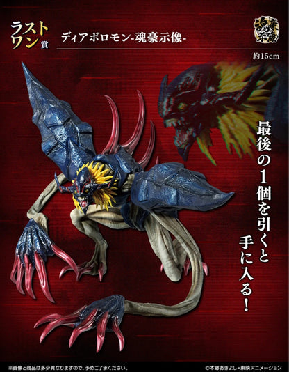 Ichiban Kuji Digimon Series Collision of Light and Darkness - Last One Prize Diaboromon Tamashii Goshizo Figure