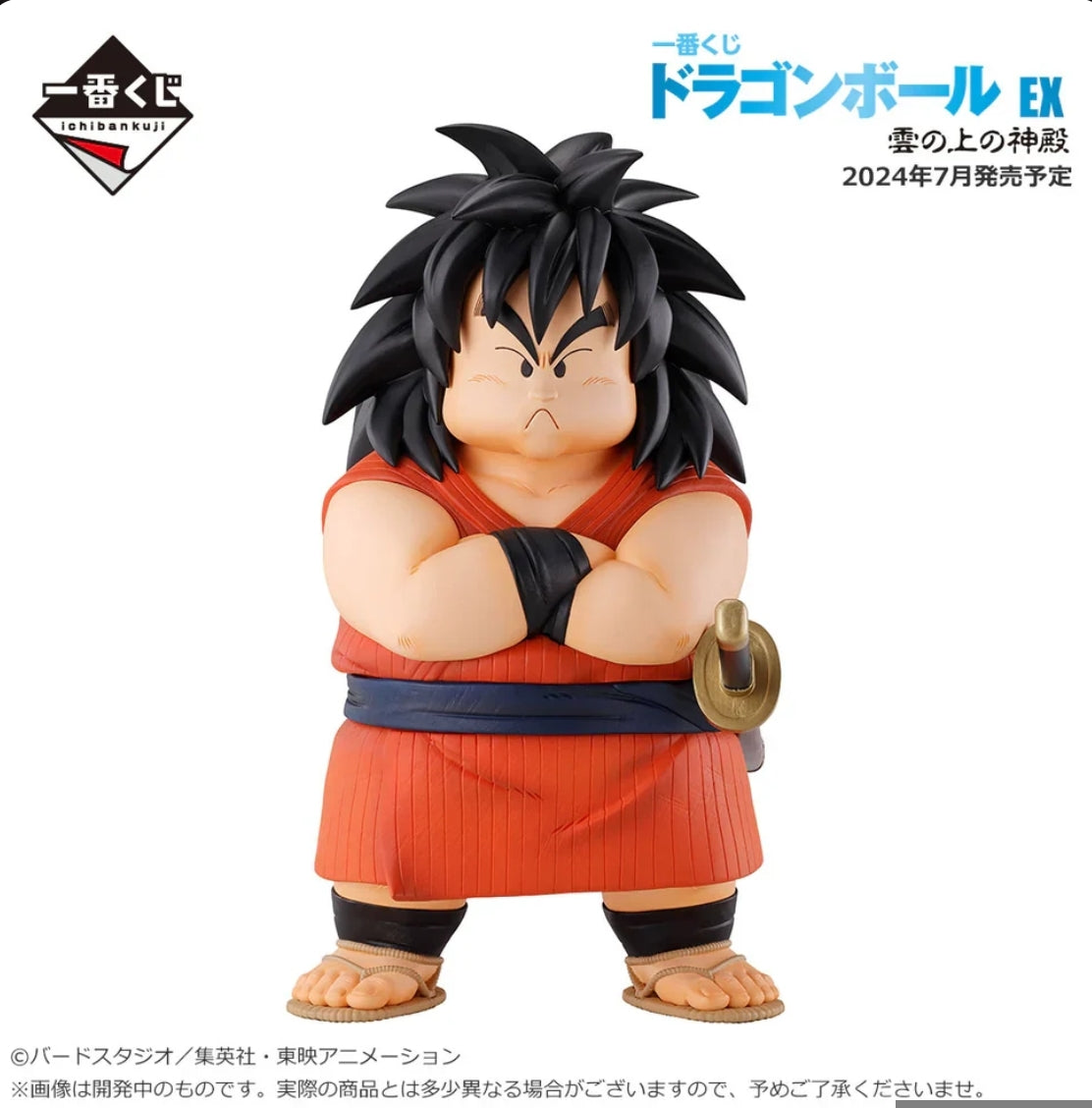 Yajirobe Dragon Ball EX "Temple Above The Clouds" MASTERLISE Ichiban Kuji