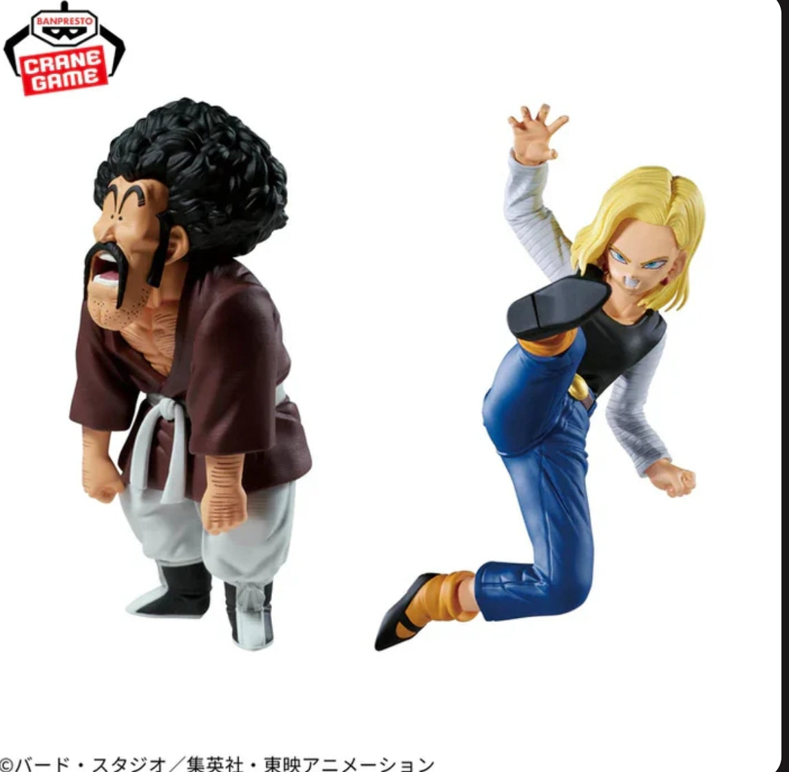 Dragon Ball Z Match Makers - Android 18 and Mr. Satan (VS Mighty Mask) Prezzo coppia
