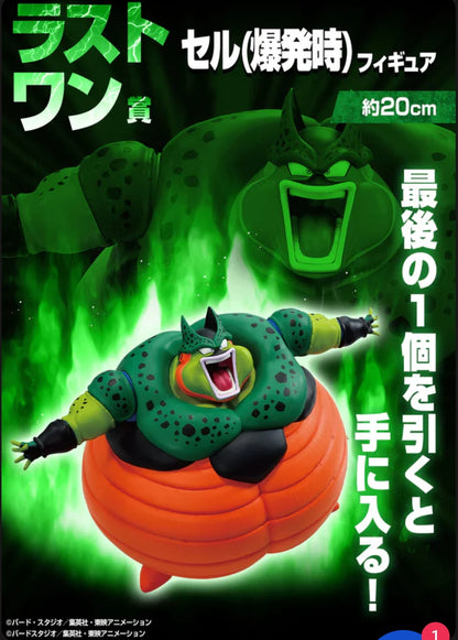 Ichiban Kuji Dragon Ball VS Omnibus CROSS - Last One Prize Cell (explosion) Figure