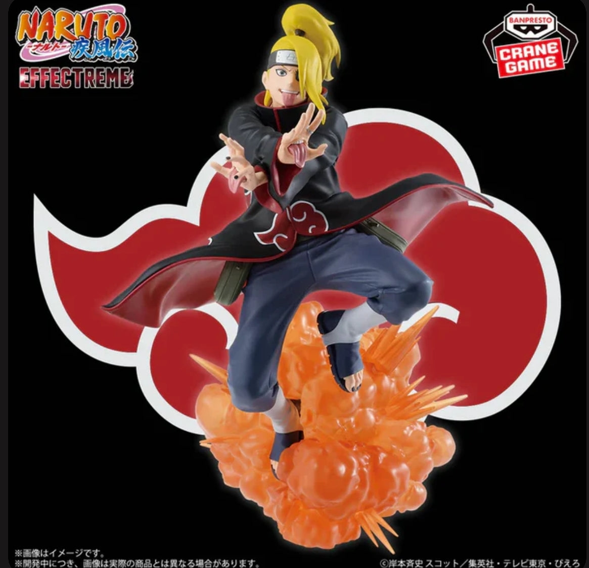 NARUTO SHIPPUDEN - EFFECTREME - DEIDARA