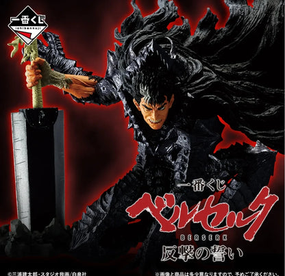 Ichiban Kuji Berserk Vow of Counterattack-A Prize Guts
MASTERLISE