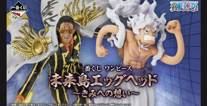 Ichiban Kuji One Piece Future Island Egghead My Feelings for You - A Prize Monkey D. Luffy Gear 5 Masterlise Expiece