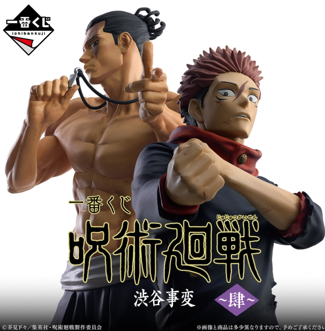 Ichiban Kuji Jujutsu Kaisen Shibuya Incident 4 - C Prize Aoi Todo Figure