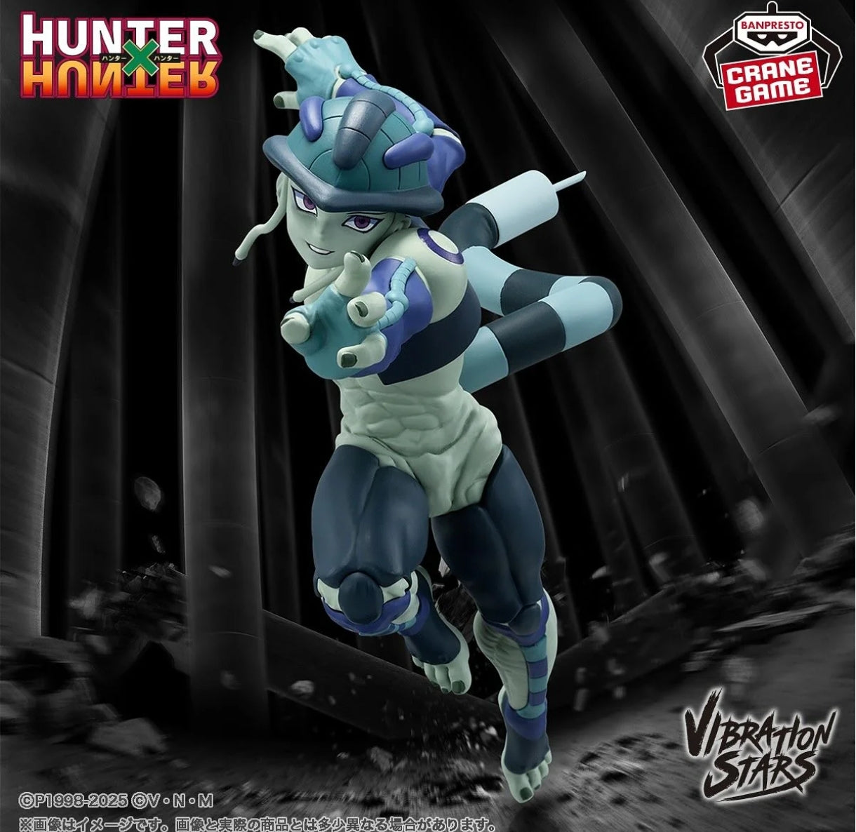 HUNTER X HUNTER - VIBRATION STARS - MERUEM