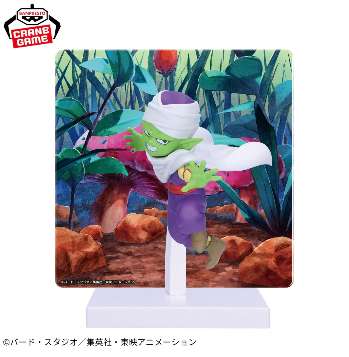 Dragon Ball Daima-Piccolo (mini) Figure withPanel