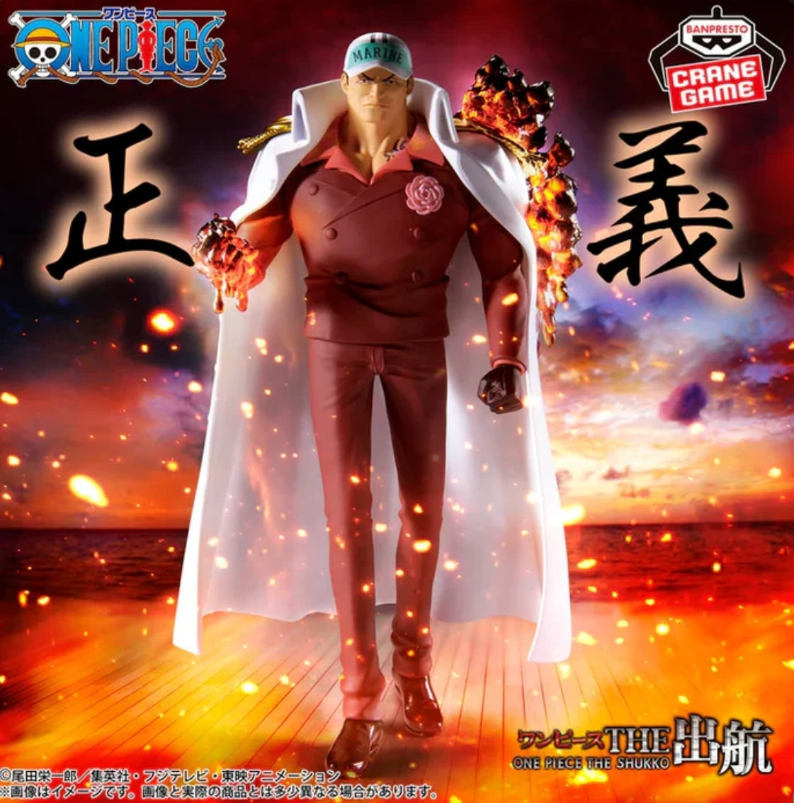 One Piece The Departure Logia - Sakazuki