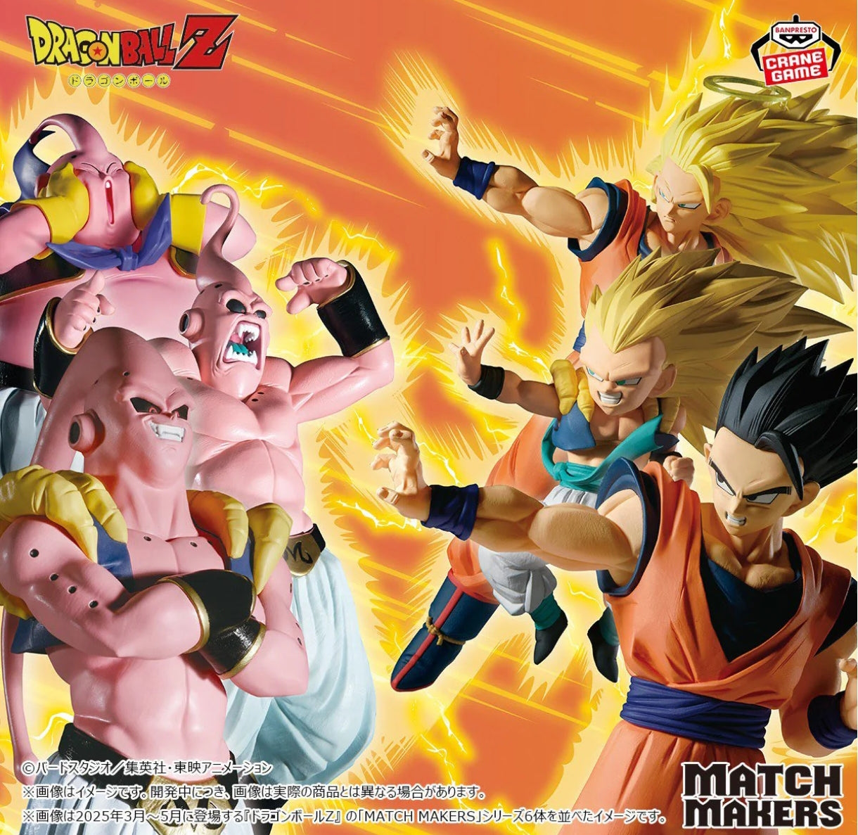 DRAGON BALL Z-MATCH MAKERS-Majin Buu(Vs)Super Saiyan 3 Son Goku)