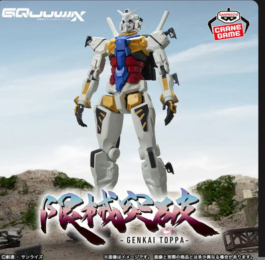 Mobile Suit Gundam GQuuuuuuX Limited Mobile Suit Breakthrough - White Gundam
